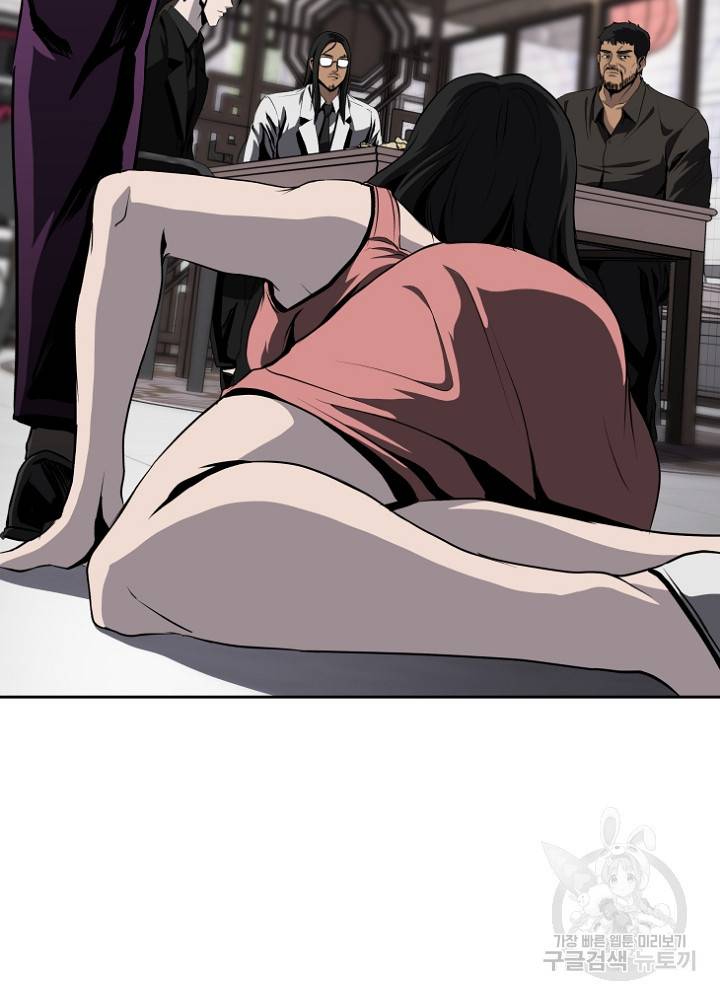 왕도 42화 4