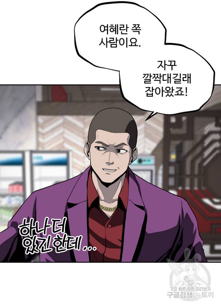 왕도 42화 6