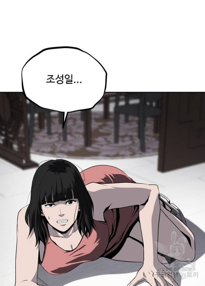 왕도 42화 7