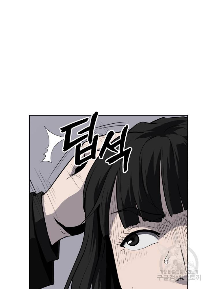 왕도 42화 12
