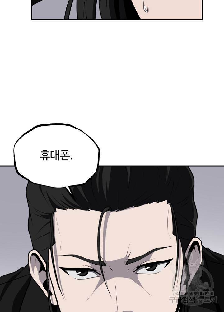 왕도 42화 13