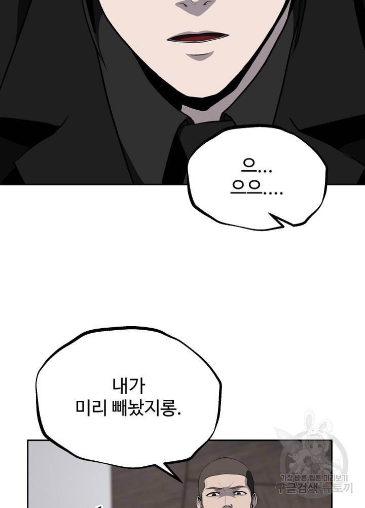 왕도 42화 14