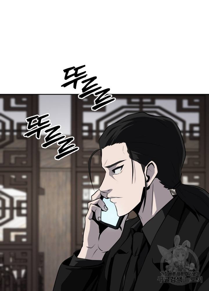 왕도 42화 16