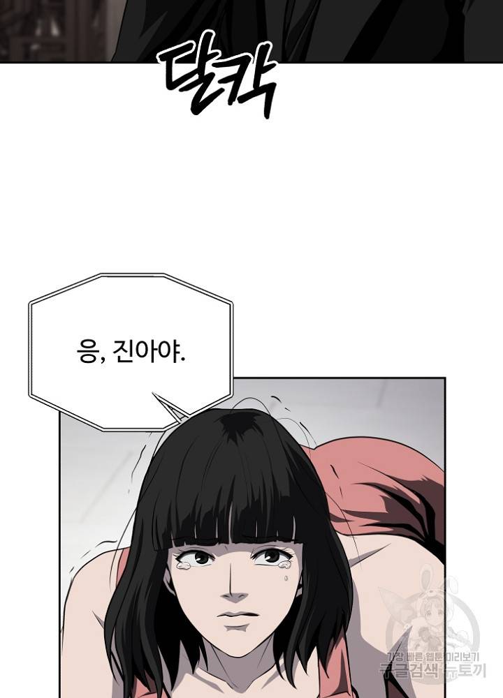 왕도 42화 17