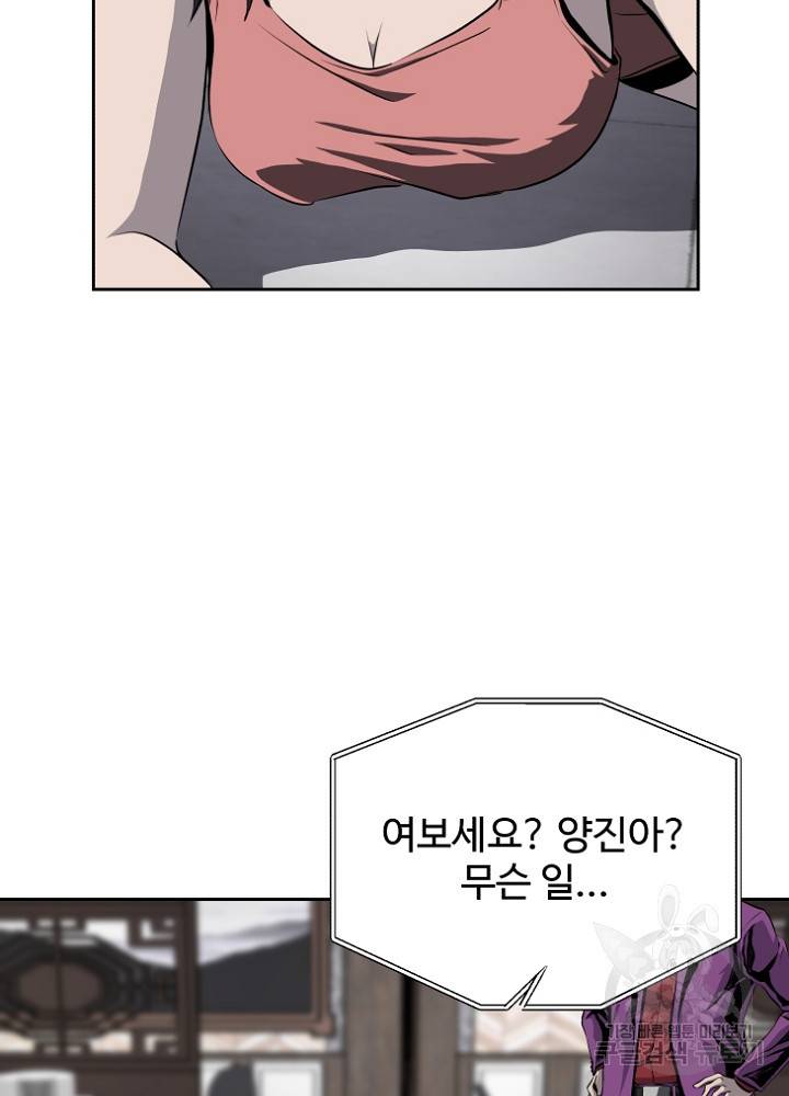 왕도 42화 18