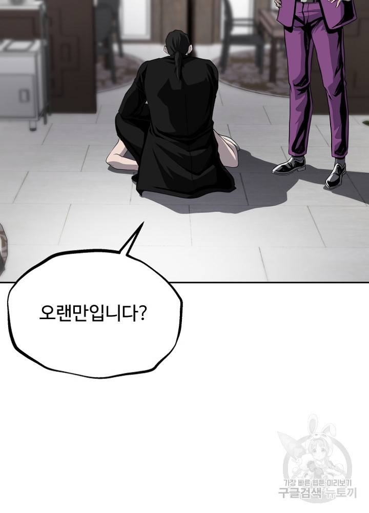 왕도 42화 19