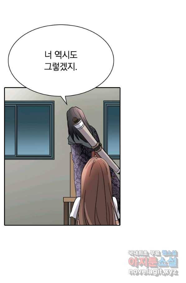 귀신을 쫓는 사나이 149화 5