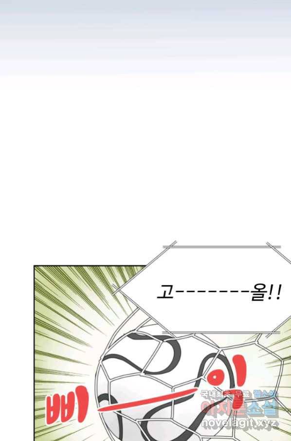 오늘 밤 어때? 124화 7