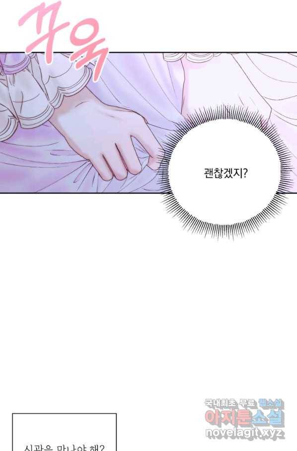 악당과 계약 가족이 되었다 45화 13