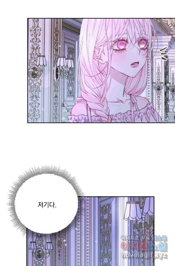 악당과 계약 가족이 되었다 45화 26