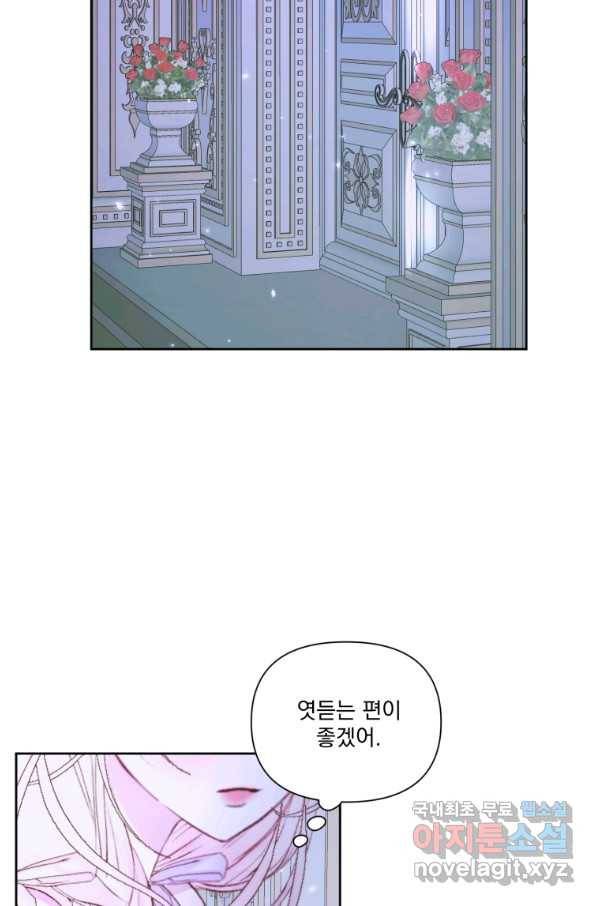 악당과 계약 가족이 되었다 45화 27