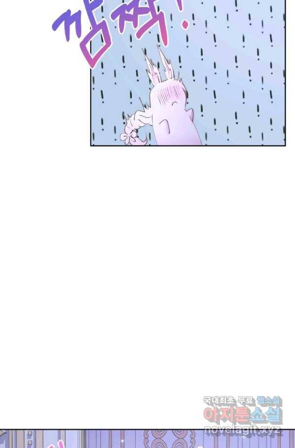 악당과 계약 가족이 되었다 45화 29