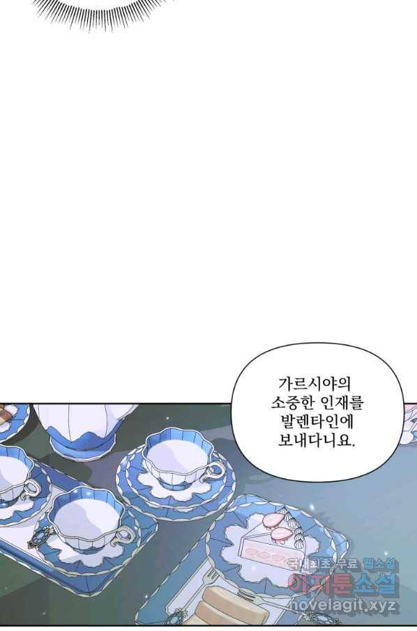 악당과 계약 가족이 되었다 45화 33