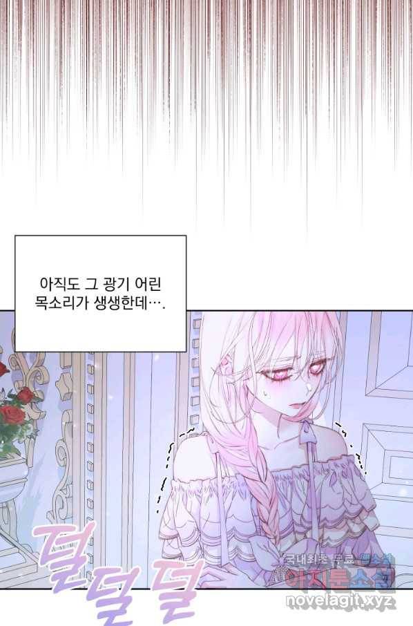 악당과 계약 가족이 되었다 45화 55