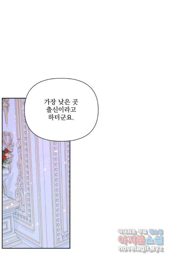 악당과 계약 가족이 되었다 45화 57