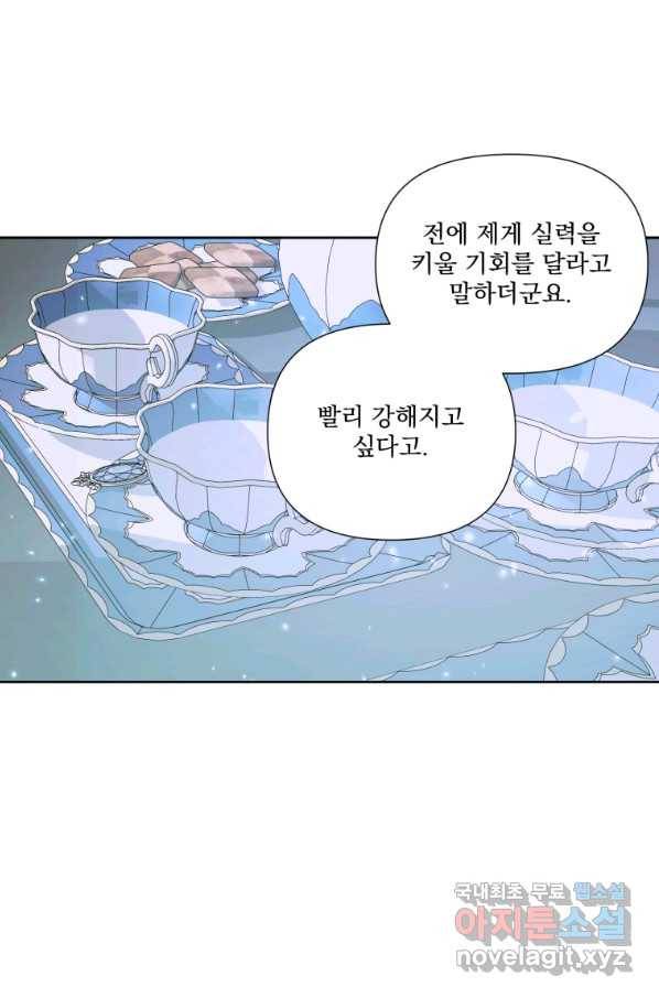 악당과 계약 가족이 되었다 45화 60
