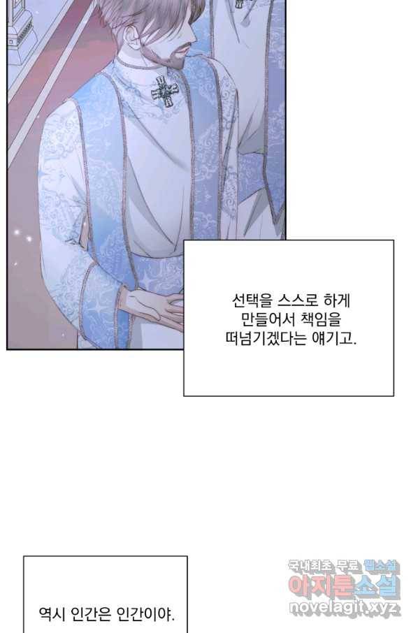 악당과 계약 가족이 되었다 45화 69