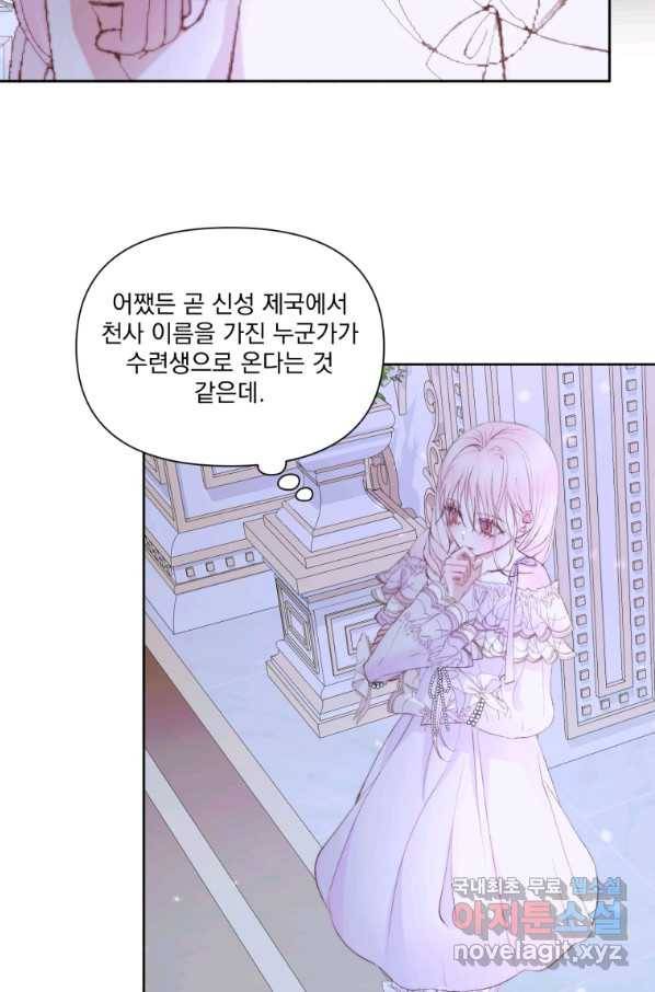악당과 계약 가족이 되었다 45화 74
