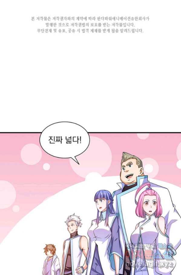 천도 도서관 160화 2