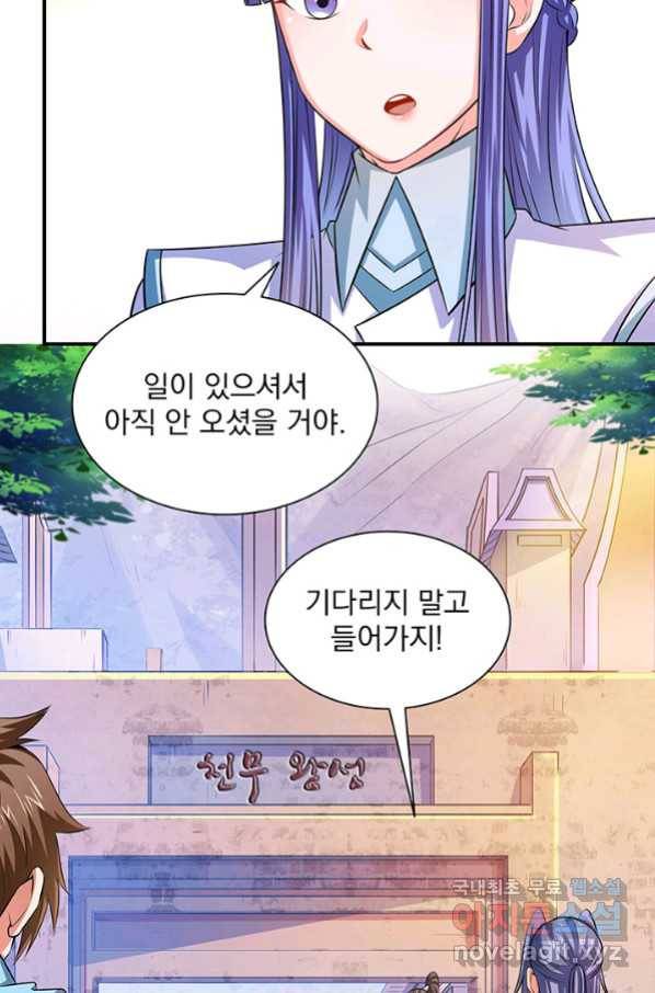 천도 도서관 160화 4