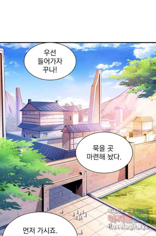 천도 도서관 160화 7