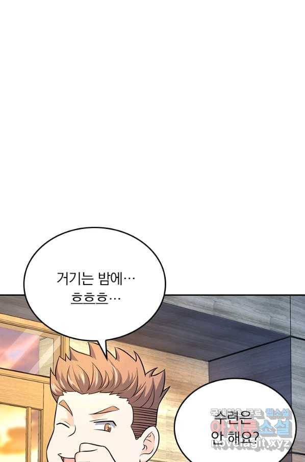 악역 플레이어는 강해지고 싶다 141화 1