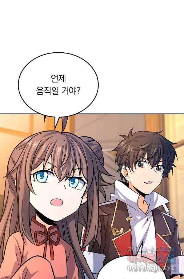 악역 플레이어는 강해지고 싶다 141화 9