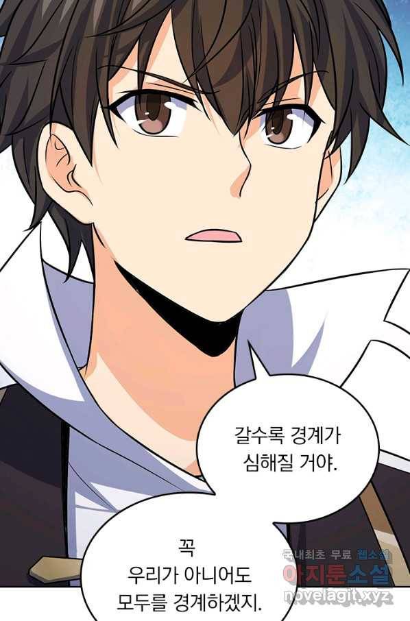 악역 플레이어는 강해지고 싶다 141화 11