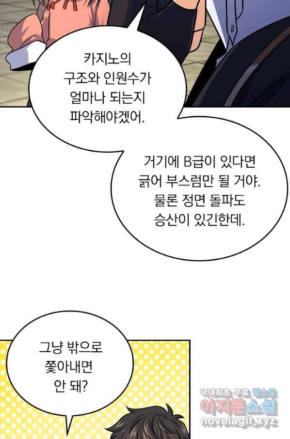 악역 플레이어는 강해지고 싶다 141화 14