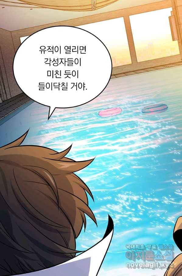 악역 플레이어는 강해지고 싶다 141화 16