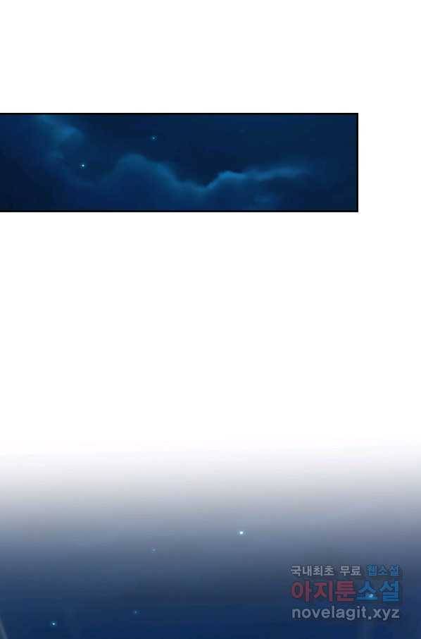 악역 플레이어는 강해지고 싶다 141화 25