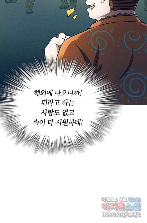 악역 플레이어는 강해지고 싶다 141화 27