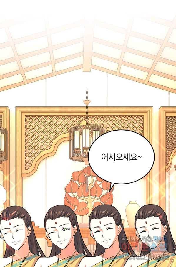 악역 플레이어는 강해지고 싶다 141화 28
