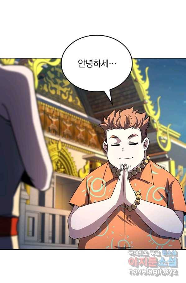 악역 플레이어는 강해지고 싶다 141화 31