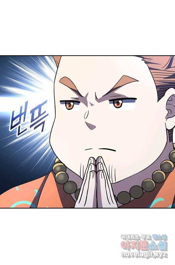 악역 플레이어는 강해지고 싶다 141화 32
