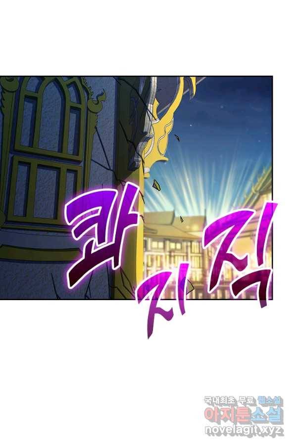 악역 플레이어는 강해지고 싶다 141화 33