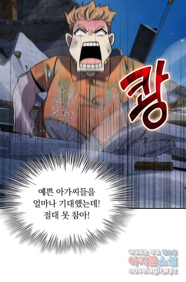 악역 플레이어는 강해지고 싶다 141화 39