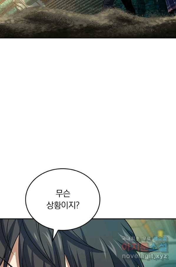 악역 플레이어는 강해지고 싶다 141화 48