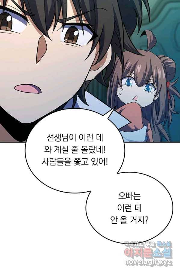 악역 플레이어는 강해지고 싶다 141화 49