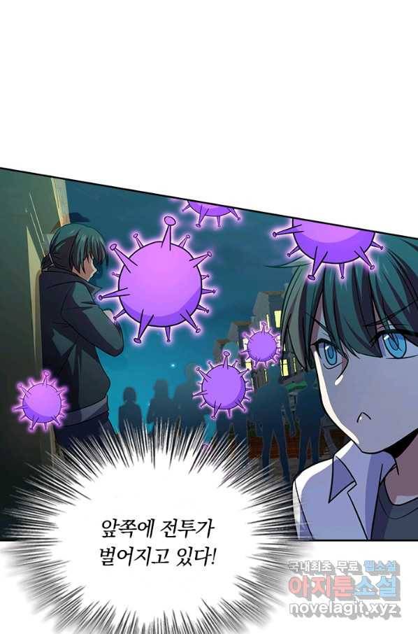 악역 플레이어는 강해지고 싶다 141화 53