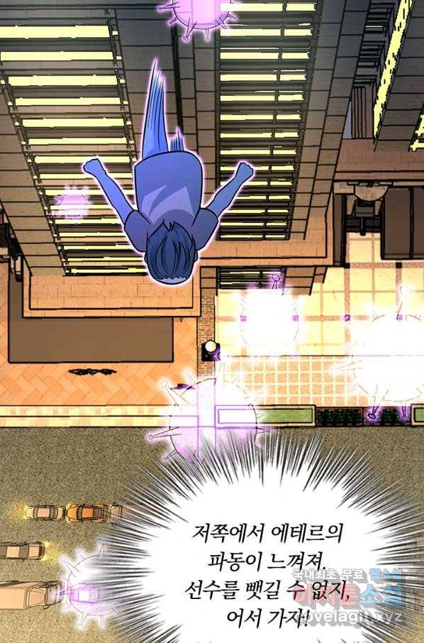 악역 플레이어는 강해지고 싶다 141화 61