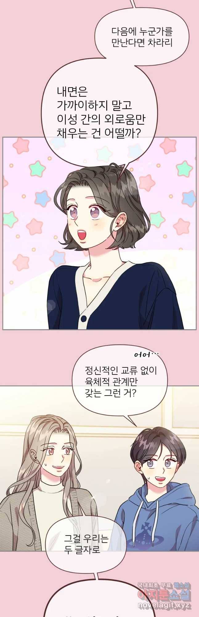 바니와 오빠들 127화 3