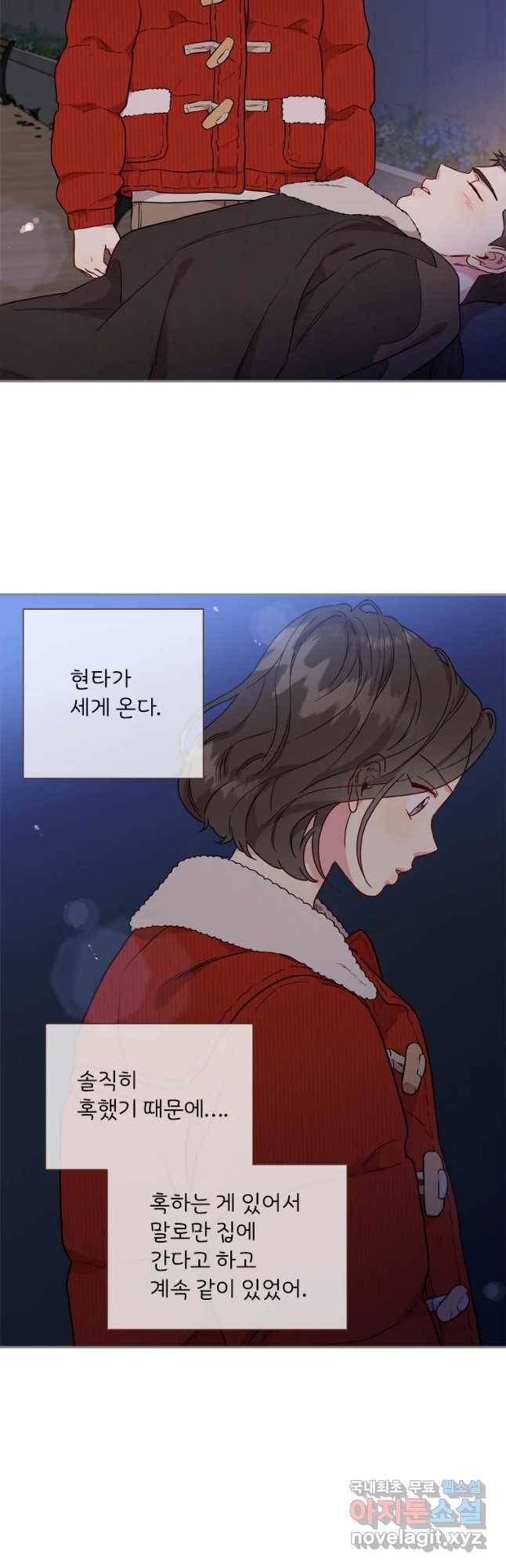 바니와 오빠들 127화 6