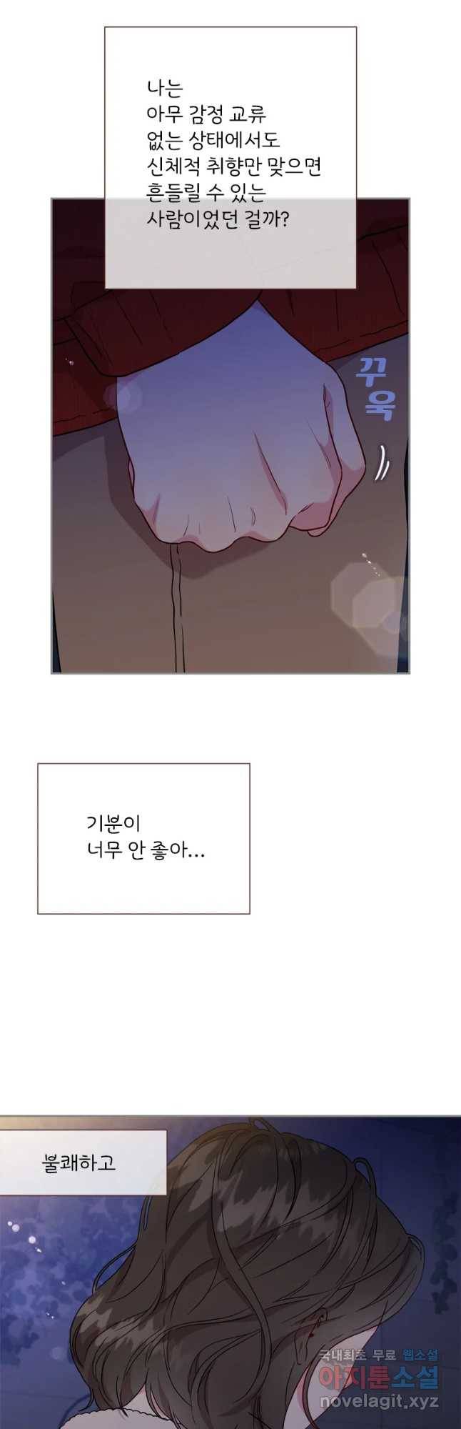바니와 오빠들 127화 7