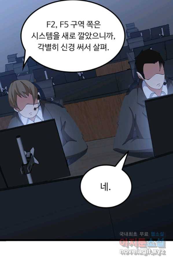 천하무적 임훈 199화 3