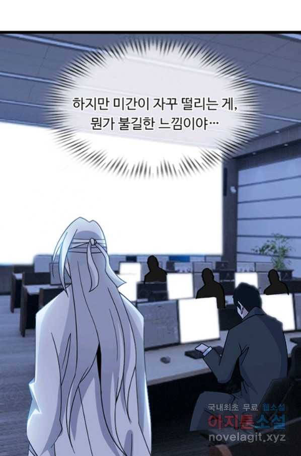 천하무적 임훈 199화 5