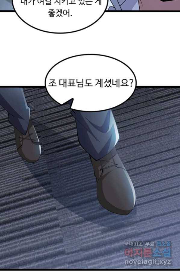 천하무적 임훈 199화 7