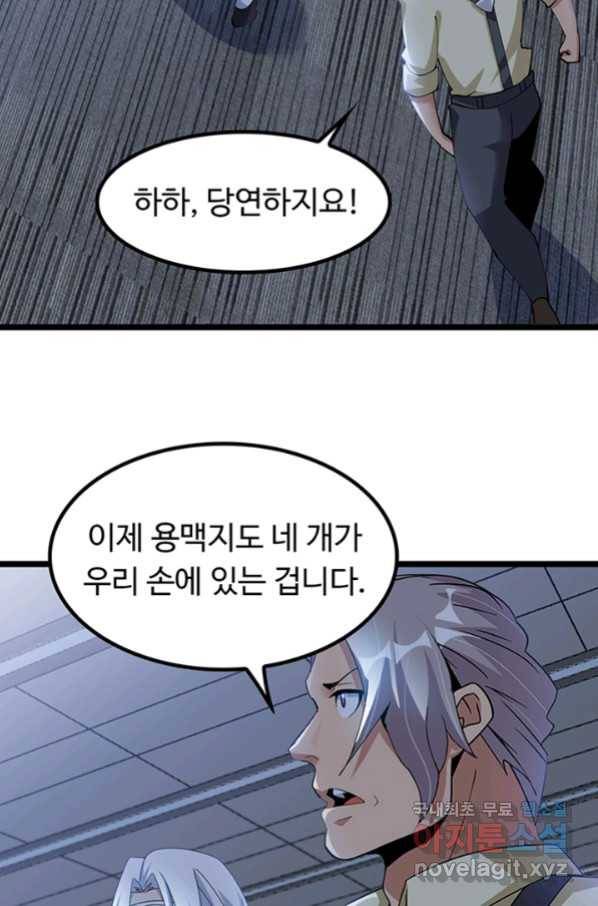 천하무적 임훈 199화 11