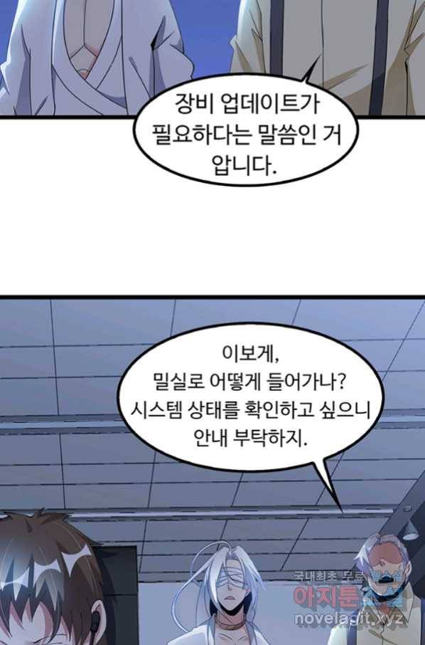 천하무적 임훈 199화 13