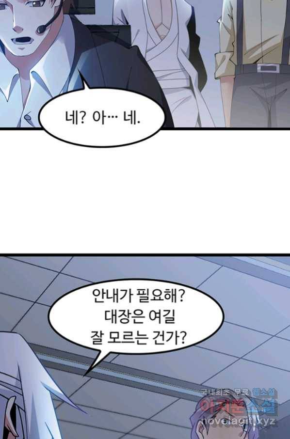 천하무적 임훈 199화 14